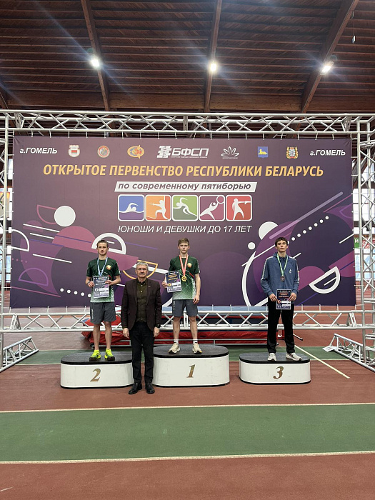 Финал соревнований среди юношей: Открытое первенство Республики Беларусь (юноши и девушки до 17 лет)