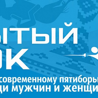 Открытый Кубок страны пройдет в Минске с 9 по 11 января 2017 г.