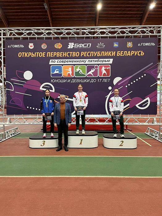 Финал Открытого первенства Республики Беларусь по современному пятиборью среди девушек до 17 лет прошёл в Гомеле