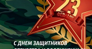Поздравляем с Днем защитников Отечества и Вооруженных Сил Республики Беларусь!